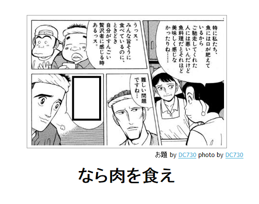 Bokete 築地魚河岸三代目シリーズ12枚 モノラウンジ