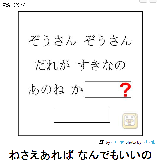 Bokete ボケて 6 本日のご祝儀ランキングを最下位から順に発表しまーす 他29枚 モノラウンジ