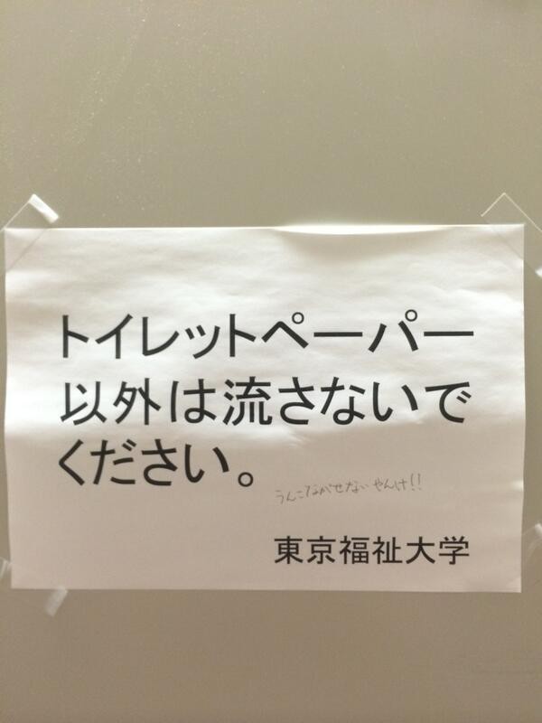 トイレの怖い落書き 笑った落書き 謎の番号に電話してみたら モノラウンジ