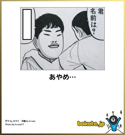 Bokete ボケて 50 モノラウンジ