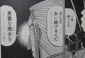 カイジに出てくる利根川の名言 一生迷ってろ そして失い続けるんだ 貴重な機会を 笑ったら寝ろまとめ