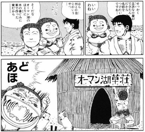 ジャングルの王者ターちゃん とか言う神漫画ｗｗｗｗｗ ワロリンチョ