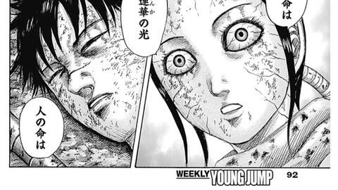 キングダム 羌瘣が死ぬのに話題にならない ｗｗｗｗｗｗｗｗｗｗｗｗｗｗｗ ワロリンチョ