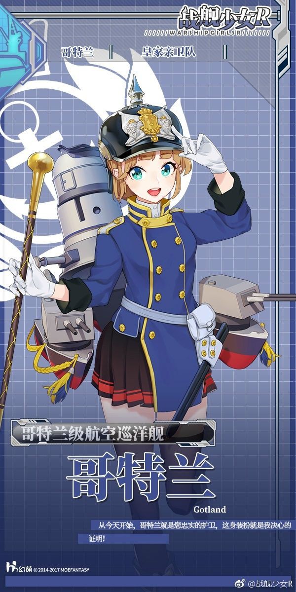 今後の実装艦 衣装編 戦艦少女r ガバガバ攻略