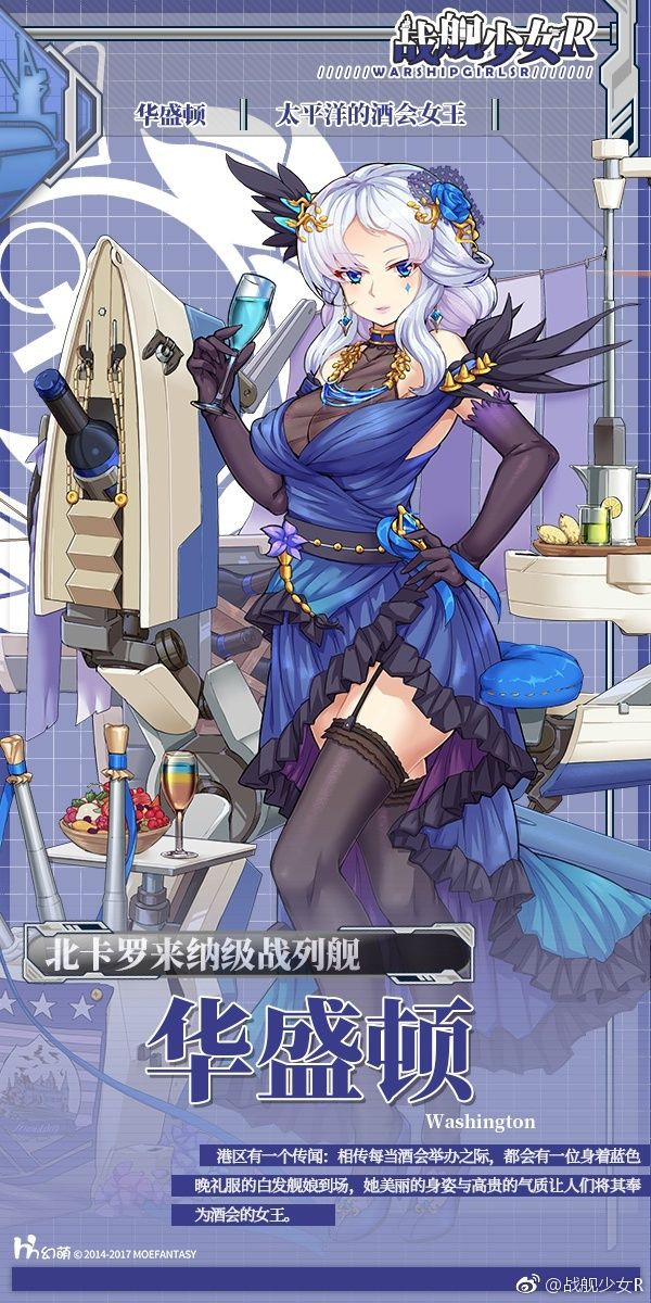 今後の実装艦 衣装編 戦艦少女r ガバガバ攻略