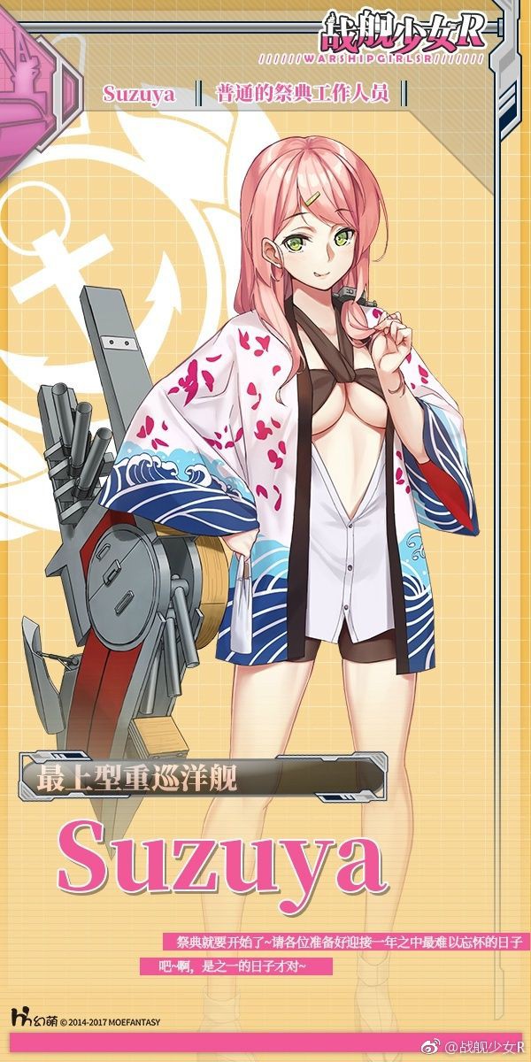 今後の実装艦 衣装編 戦艦少女r ガバガバ攻略