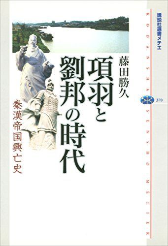 韓信と劉邦の関係ってさ 歴史的速報