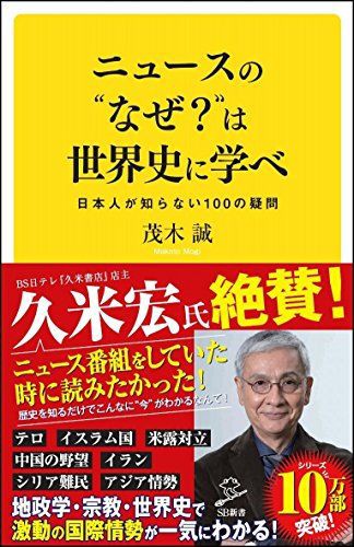 J 歴史を学ぶ意味ってなんや 歴史的速報