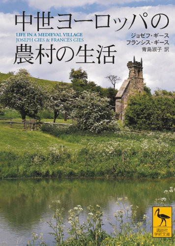 中世ヨーロッパの暗黒時代のことで教えて 歴史的速報