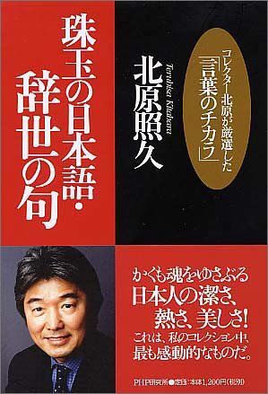 この辞世の句壮絶杉ワロタ 歴史的速報