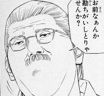 1 スラムダンク風に歴史を語るスレ 歴史的速報