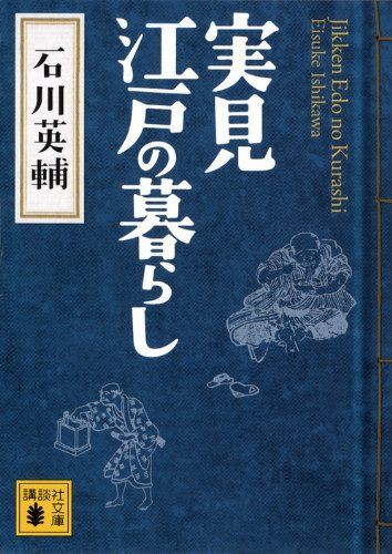 小ネタ ここだけ江戸時代のおーぷん2ch 歴史的速報