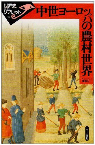 中世ヨーロッパの暗黒時代のことで教えて 歴史的速報