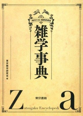 どうでもいい歴史ﾄﾘﾋﾞｱを報告するｽﾚ 歴史的速報