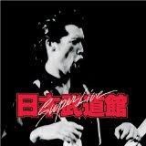 矢沢永吉 E.YAZAWA 当時物 1977 日本武道館 74×52 ポスター 矢沢永吉 E.YAZAWA 当時物 1977 日本武道館 74×52 ポスター 矢沢