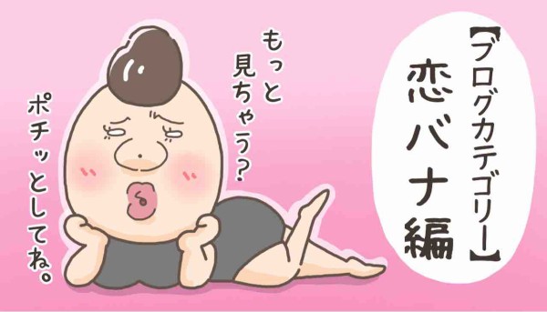 この世で一番可愛いのは思春期の男子高校生 アラサー独女茨道