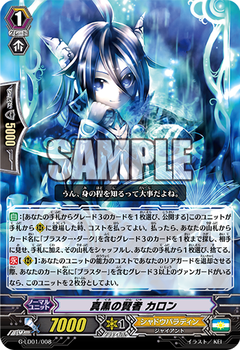 超越する聖域の影騎士 シャドウパラディン : 早稲法ヴァンガードクラブ