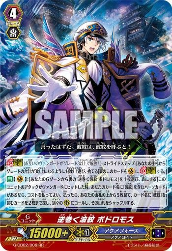 君がッ 泣くまで g2止めをやめないッ 波紋デッキ レシピ 考察 早稲法ヴァンガードクラブ wlvc