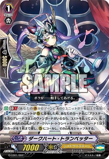 超越する聖域の影騎士 シャドウパラディン : 早稲法ヴァンガードクラブ