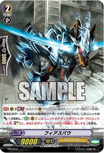 超越する聖域の影騎士 シャドウパラディン : 早稲法ヴァンガード 超越する聖域の影騎士 シャドウパラディン : 早稲法ヴァンガード