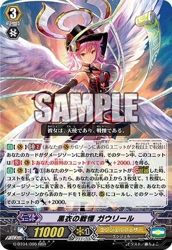 エンジェルフェザー ガウリール ノキエル 超越 デッキ Pスタンエンジェルフェザー ノキエル軸 2020.11｜おりべ