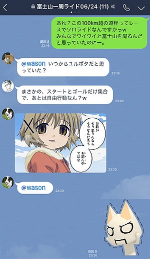 グループライド 晴れのち血の味 富士山一周 サイクルスパイス