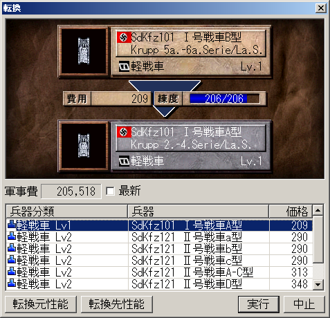 アドバンスド大戦略5 プレイ記録 26 シグのslg奮戦記 アドバンスド大戦略5 プレイ記録 26 シグのslg奮戦記