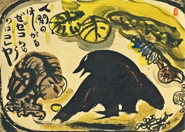 篁牛人展 ～昭和水墨画壇の鬼才～ その3 : 晴れ 時々 マーケティング