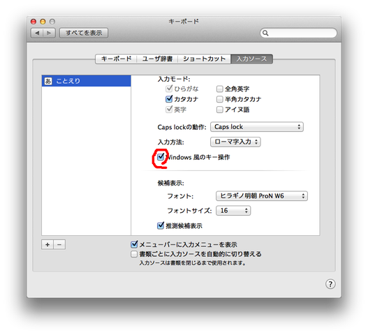 ぃ は Xi でなく Li と入力したい Mac Beginner