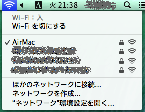 Imacで接続しているwifiの詳細情報の確認方法 Mac Beginner