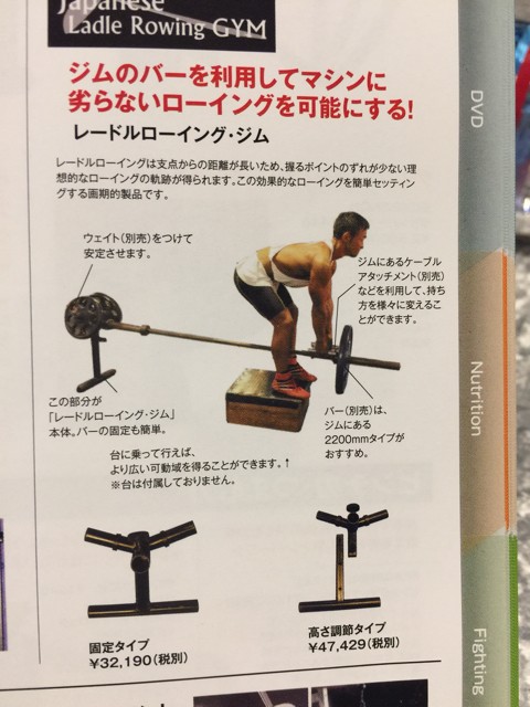 私のツール そして ちょっと訂正があります : パーソナルトレーナー 渡辺 実 BLOG