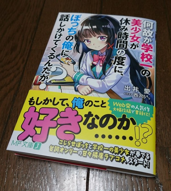 理由あって 何故かのってラノベを買った話 卒業できないオタクの日常