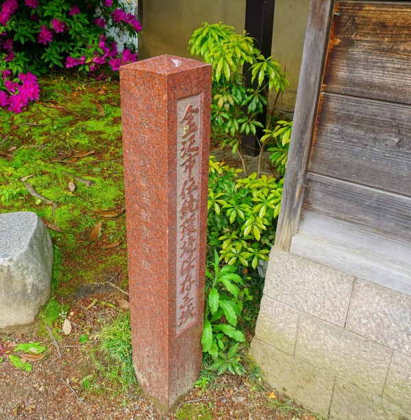 最終値下げ！！　差込式行先板「泊←→金沢／―」 金沢で、私が一番行きたかったスポットへ。【北陸、金沢一泊旅行 No4