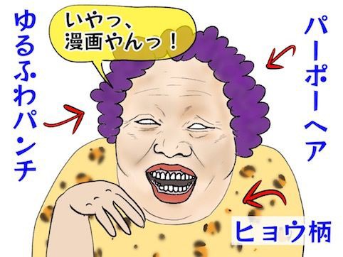 いやっ 漫画や 関西のおばちゃん ワタシの独擅場 Powered By ライブドアブログ