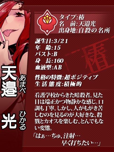 悪魔のリドルak 画像まとめ 16 1 24更新 Rks