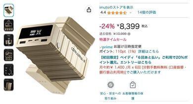 📦】Amazon、計63時間のビッグセール「タイムセール祭り」をついに開催