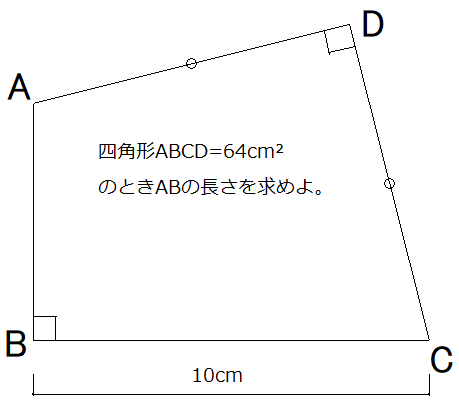 不定四角形の辺の長さを求める Wawabubu なおぼん のblog