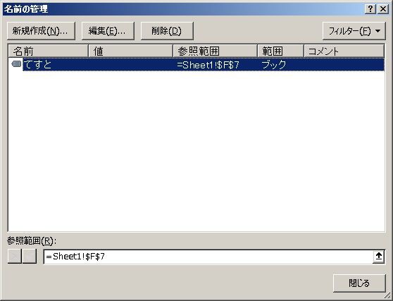 Excelでシートのコピーが出来ない 社内seのつぶやき
