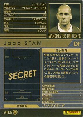 ATLE ヤープ・スタムの使用感 : wccfatlesのblog