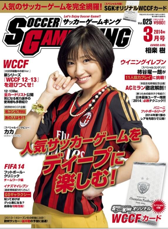 ｗｃｃｆ サッカーゲームキング3月号が白カカ Nobuakiのwccf使用感 雑記 ブログ