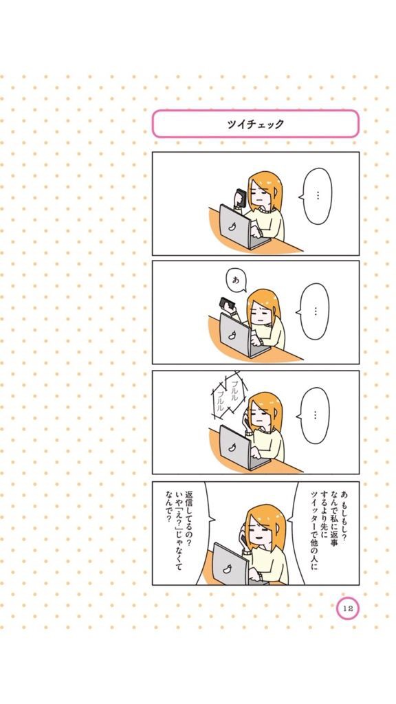 返事をくれない彼氏を追い込んでます Lineの返信を催促するのはやめていただきたい 笑 和田珈琲