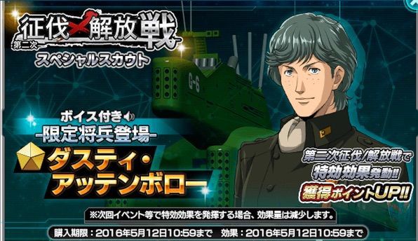 銀河英雄伝説 タクティクス Page45 アッテンボローついに来たー 銀英伝速報 銀河英雄伝説 タクティクス Page45 アッテンボローついに来たー 銀英伝速報