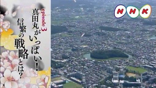 歴史秘話ヒストリア 緊急報告 真田丸 を掘る 古墳を要塞化するのは勘弁して欲しい ２つぶ速報