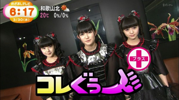 Babymetal めざましテレビインタビュー動画 Moaメタリカライブを見て心で地震が起きた Babymatometal