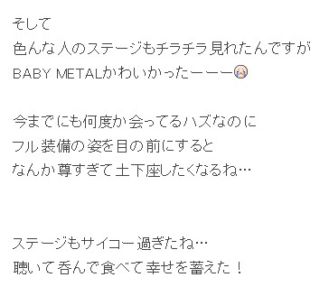 Babymetal 藤原さくら なんか尊すぎて土下座したくなるね Babymatometal