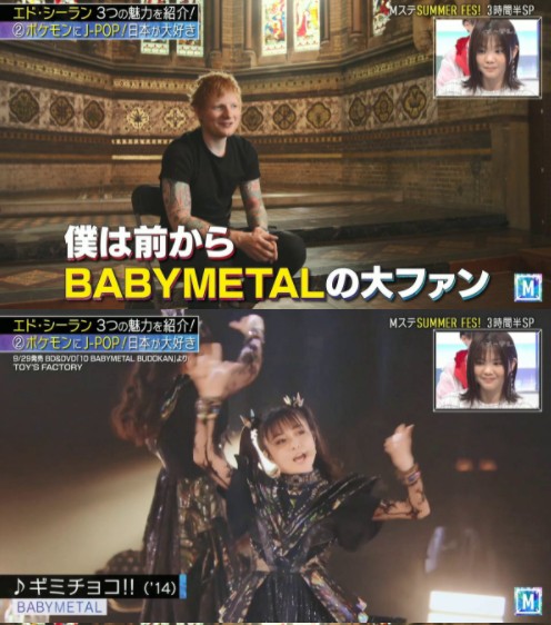 Babymetal Mステ エド シーランがベビメタ好き Babymatometal