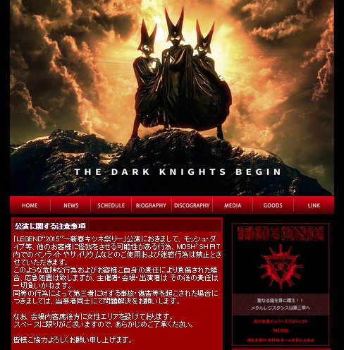 Babymetal オフシャルサイト復旧 蒲生氏郷兜 水野由結配信感想文 Babymatometal