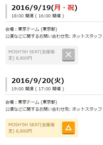 Babymetal 東京ドームチケット一般発売 チケットぴあ日残りわずか Babymatometal