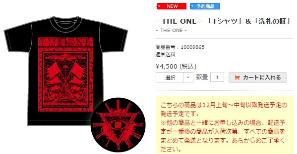 Babymetal The One始動 Andoroidcm 最愛ブログ Babymatometal