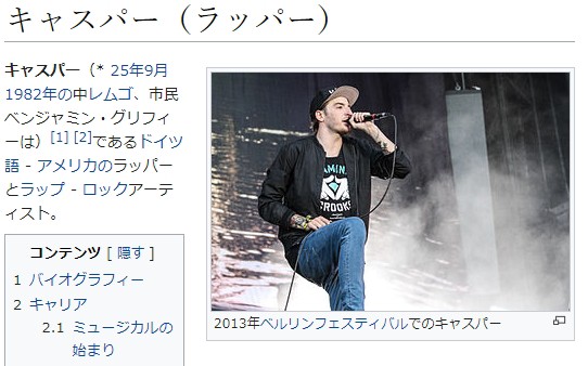 Babymetal ドイツのラッパー ベビメタ ビートルズ Babymatometal